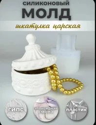 Дизайн шкатулки подскажите 0