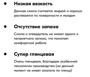 Эпоксидная смола подскажите как с ней работать 3