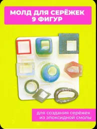 Эпоксидная смола подскажите как с ней работать 2