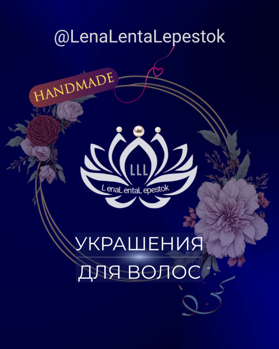 Резинка ручная работа Бант "Бабочка" 3