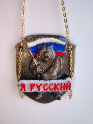 Характер в каждой детали вашего авто! 🐻🚙 0
