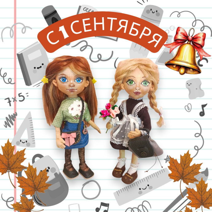 С 1 сентября 0