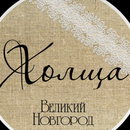 Холща53