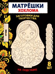 Мастер-класс по росписи матрешек. Мастер-класс по росписи матрешек.