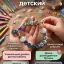 Именной детский браслет