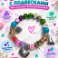 Детский именной браслет